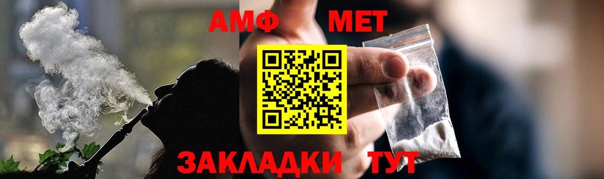 АМФЕТАМИН Premium  АМФЕТАМИН  Выборг  АМФ  Вход с VPN 