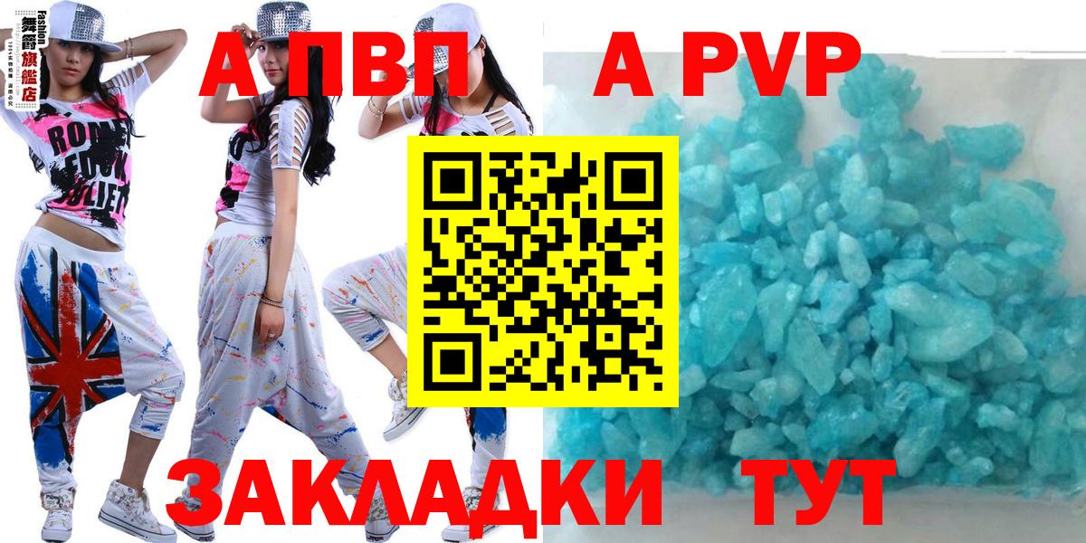 А ПВП мука Выборг