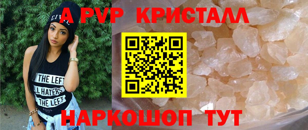 наркота  Alpha PVP кристаллы  Вход с VPN  Alpha-PVP крисы CK  Выборг 