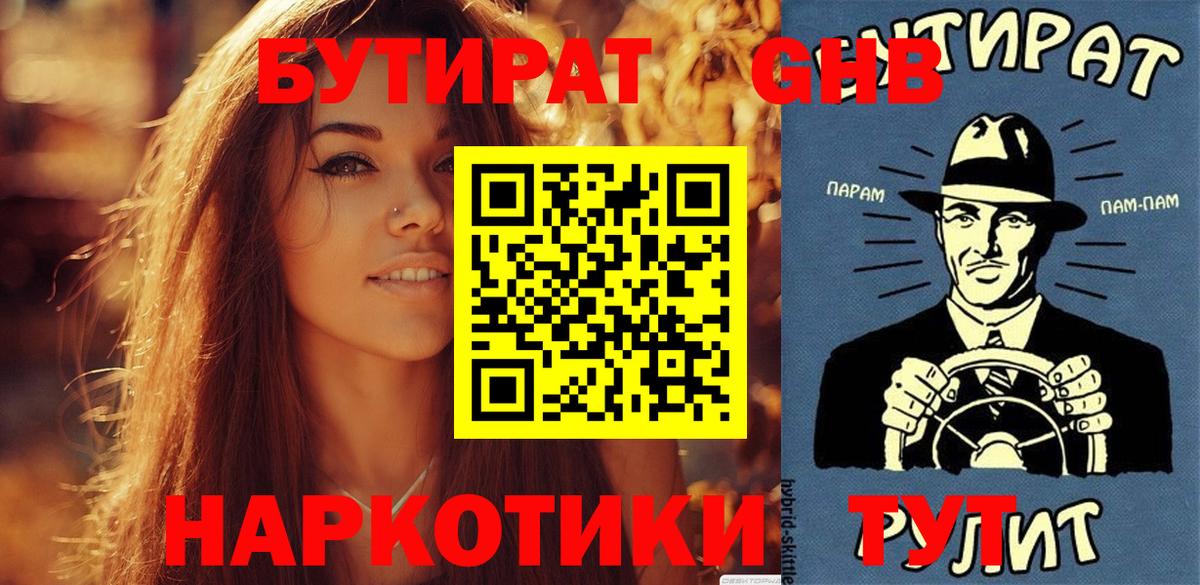 Бутират вода Выборг