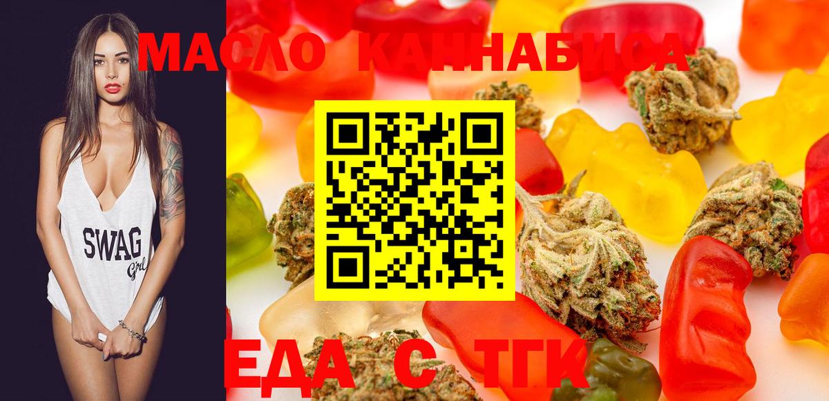 Выборг  Cannafood марихуана  Вход с VPN 