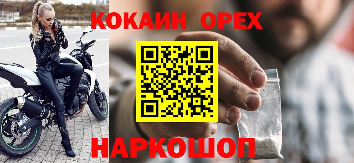 Кокаин Columbia  Вход с VPN  Cocaine  Выборг 