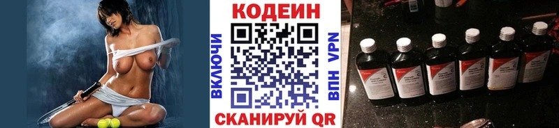 Кодеиновый сироп Lean напиток Lean (лин)  Выборг 