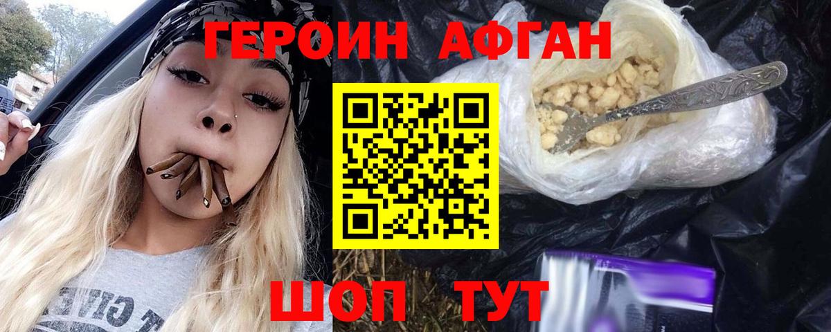 Выборг  Героин  Вход с VPN  ГЕРОИН Heroin 
