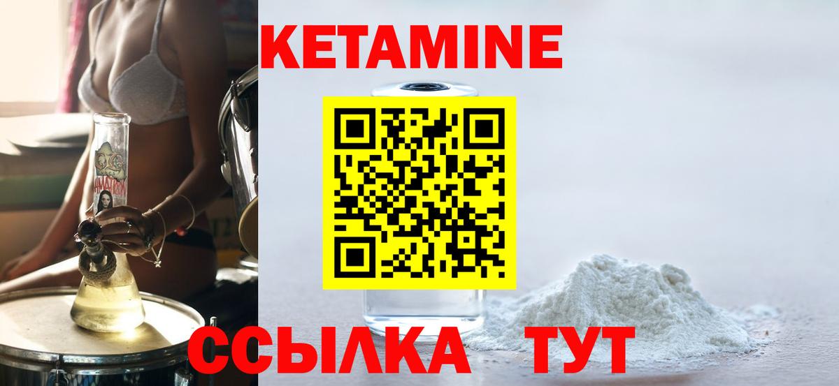 маркетплейс формула  Вход с VPN  Выборг  Кетамин ketamine 