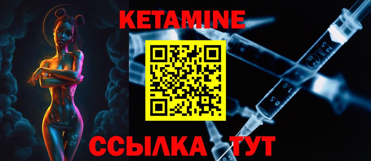 КЕТАМИН VHQ Выборг