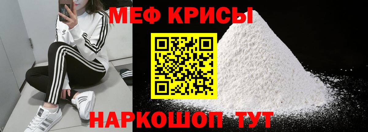 Мефедрон мука  МЕФ  МЯУ-МЯУ  Выборг  Мефедрон кристаллы  Вход с VPN 