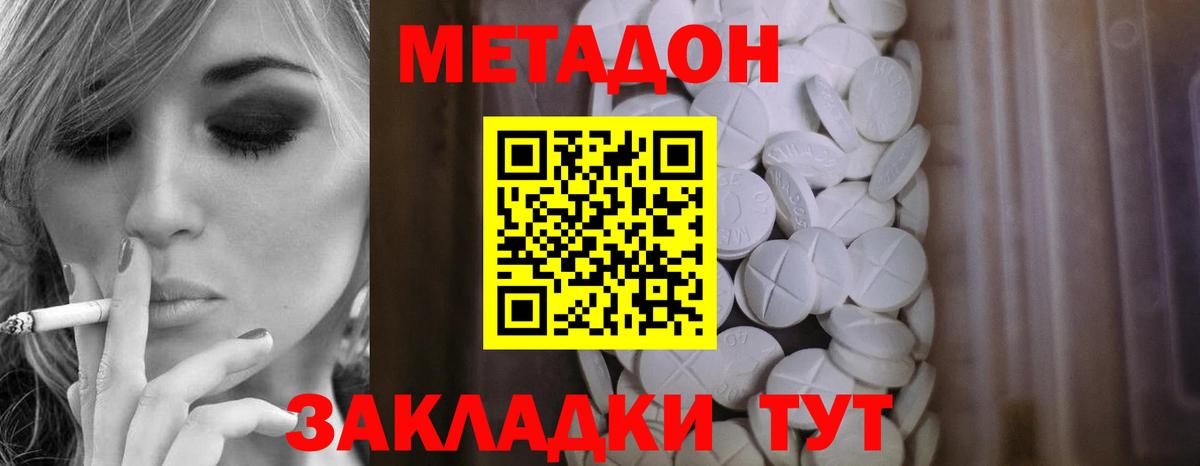 Выборг  Метадон methadone  Вход с VPN  Метадон белоснежный 