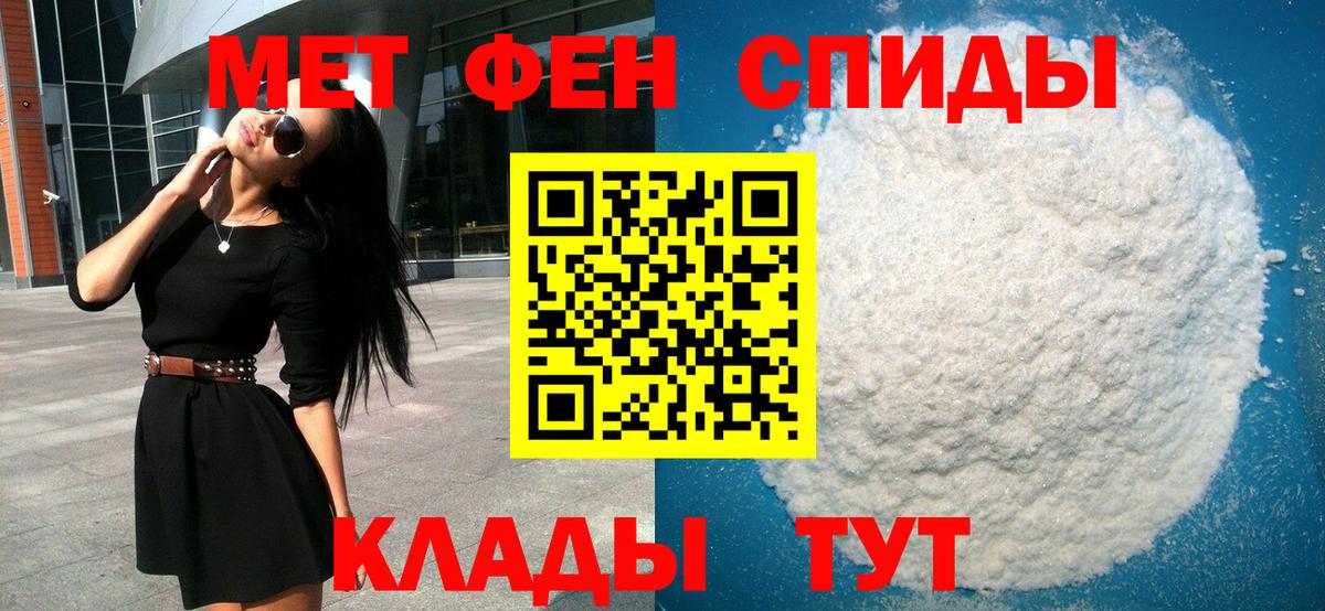 Выборг  Метамфетамин  Вход с VPN  Первитин кристалл 