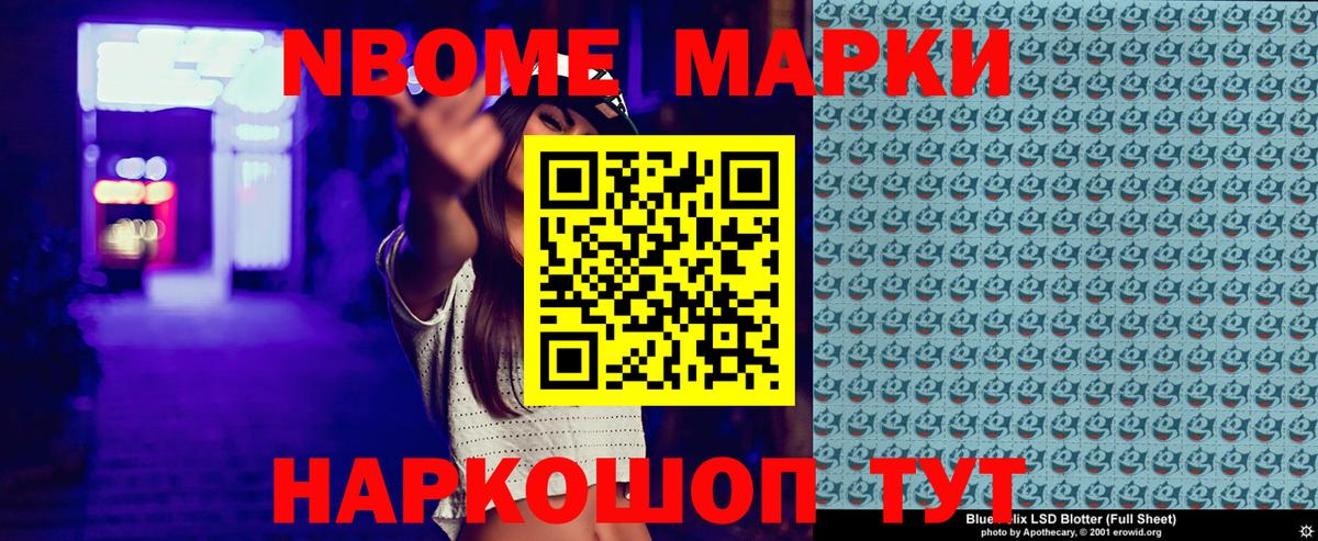 Наркотические марки 1500мкг  Наркотические марки  Выборг  Вход с VPN 
