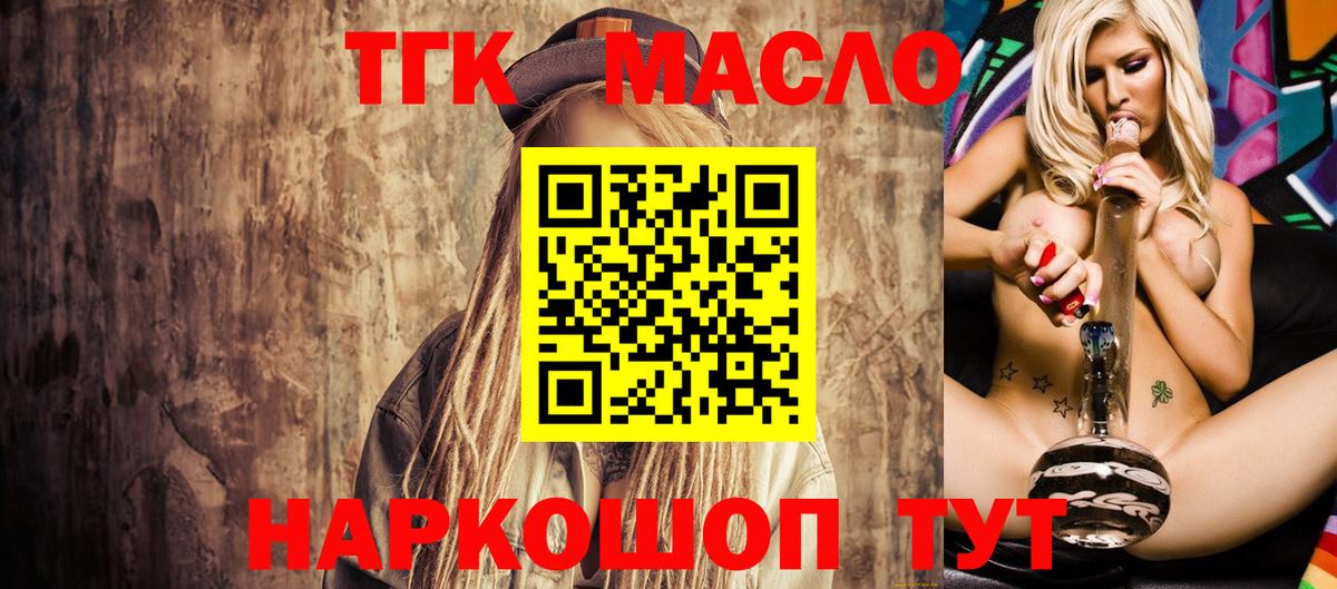 Дистиллят ТГК вейп Выборг