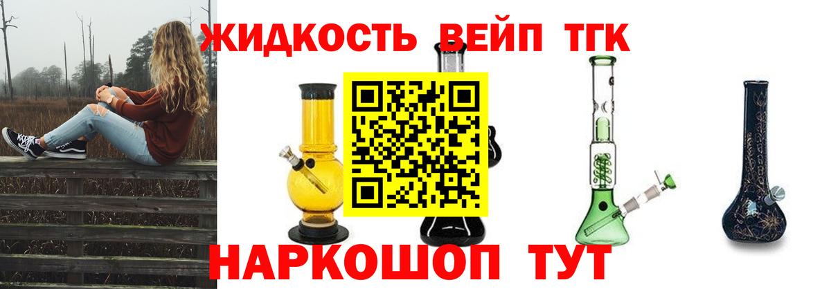 Дистиллят ТГК THC oil  Вход с VPN  Выборг 
