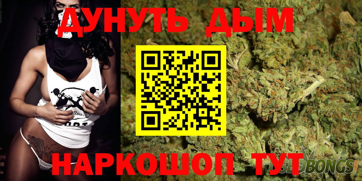 Шишки марихуана White Widow Выборг